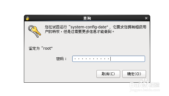 LINUX的CENTOS版本时间同步