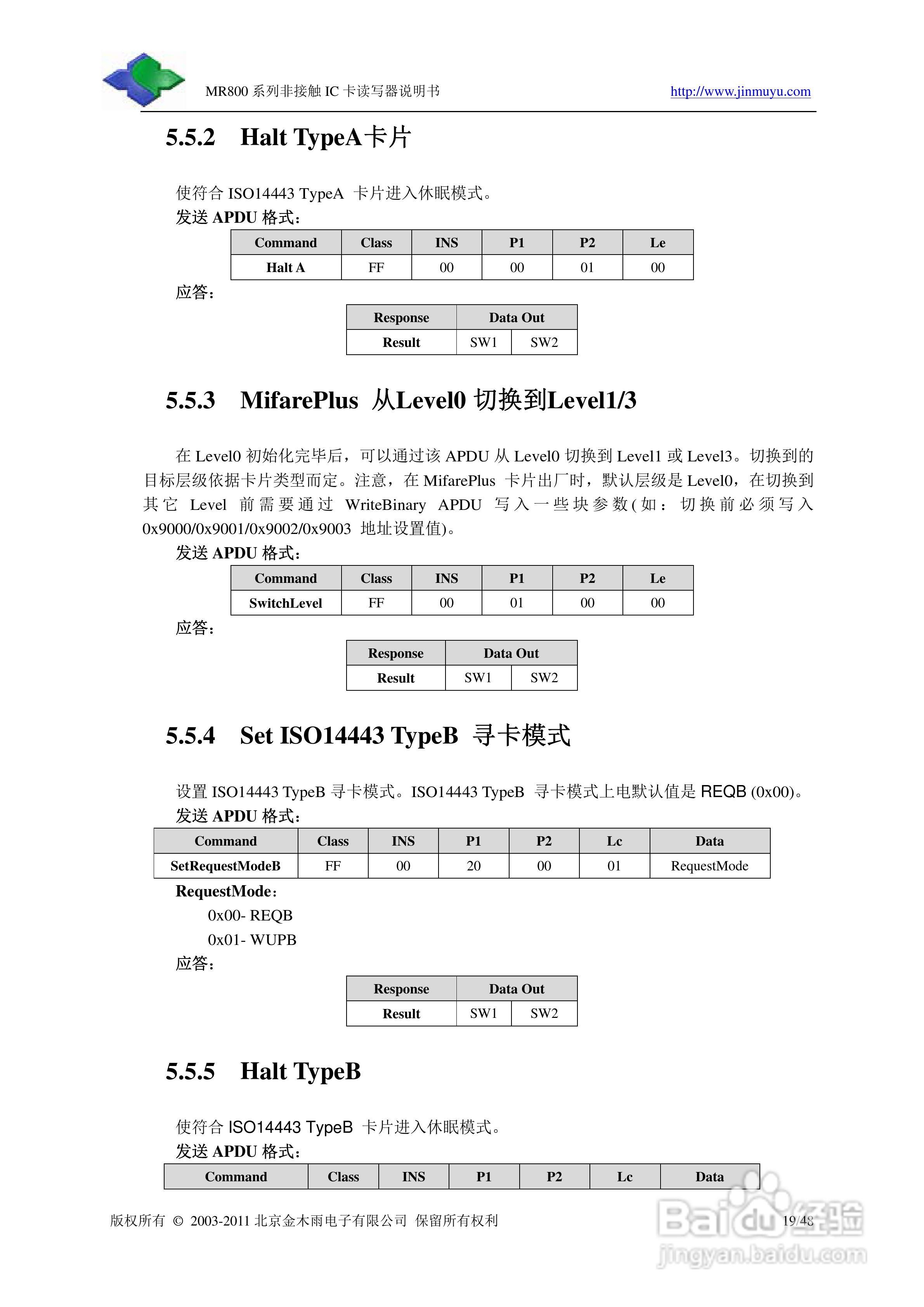 金木雨电子MR800UCV读卡器操作手册:[2]