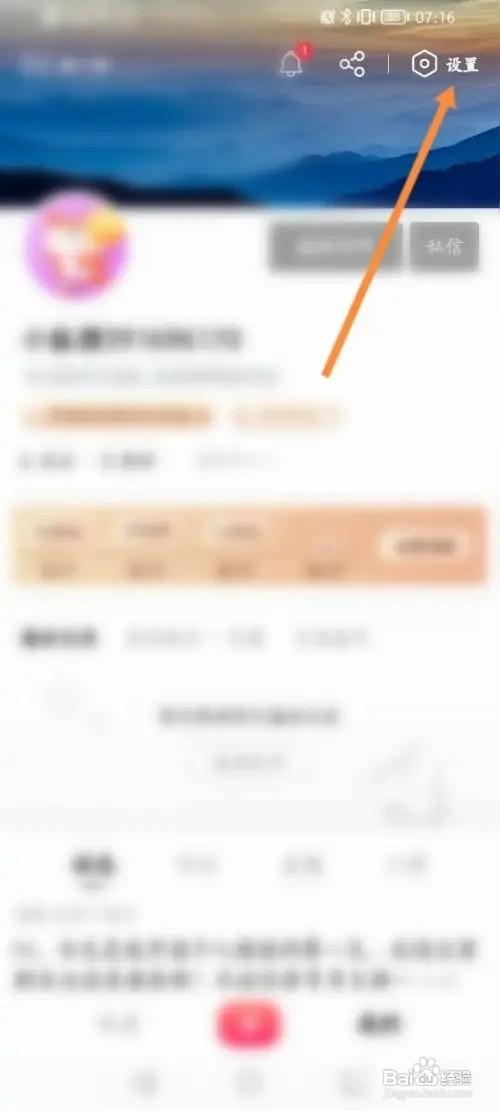 搜狐视频如何设置谁可以给我发私信