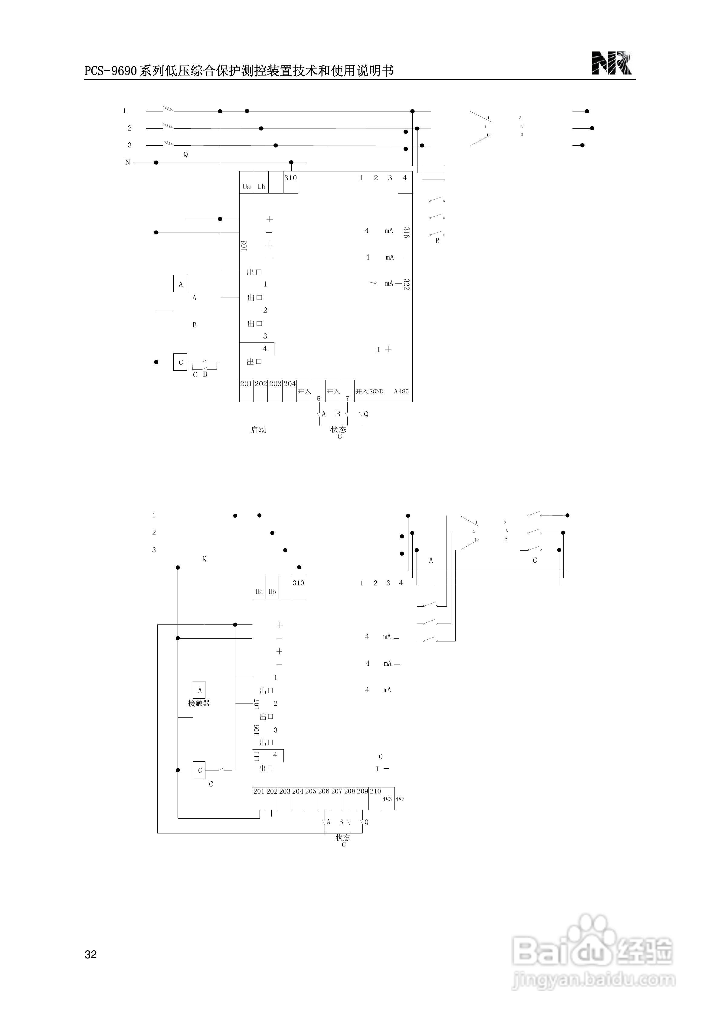 PCS-9690系列低压综合保护测控装置技术和使用说明书:[4]