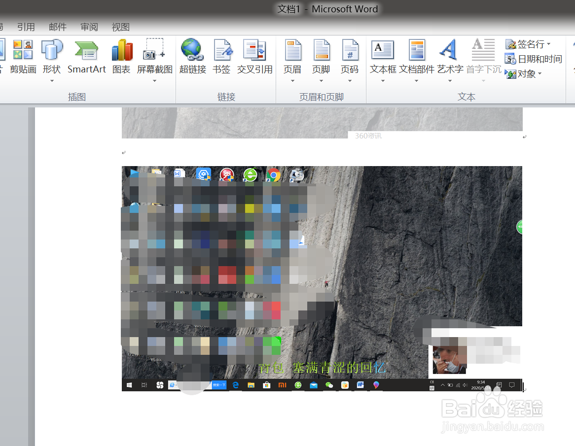 电脑怎么截屏？