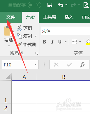 怎样在将excel转换为word格式