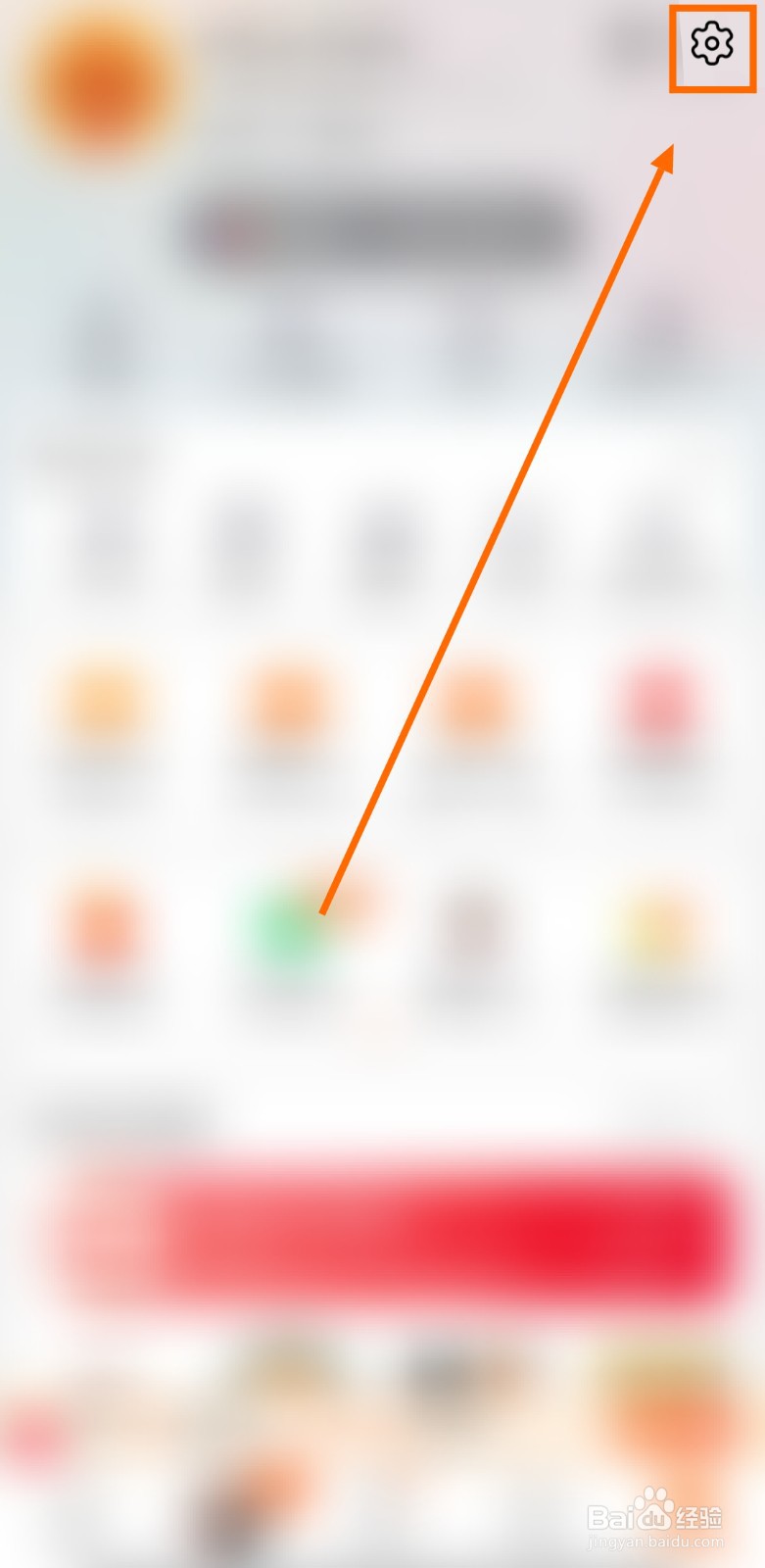 如何让淘宝APP允许接收权益过期提醒
