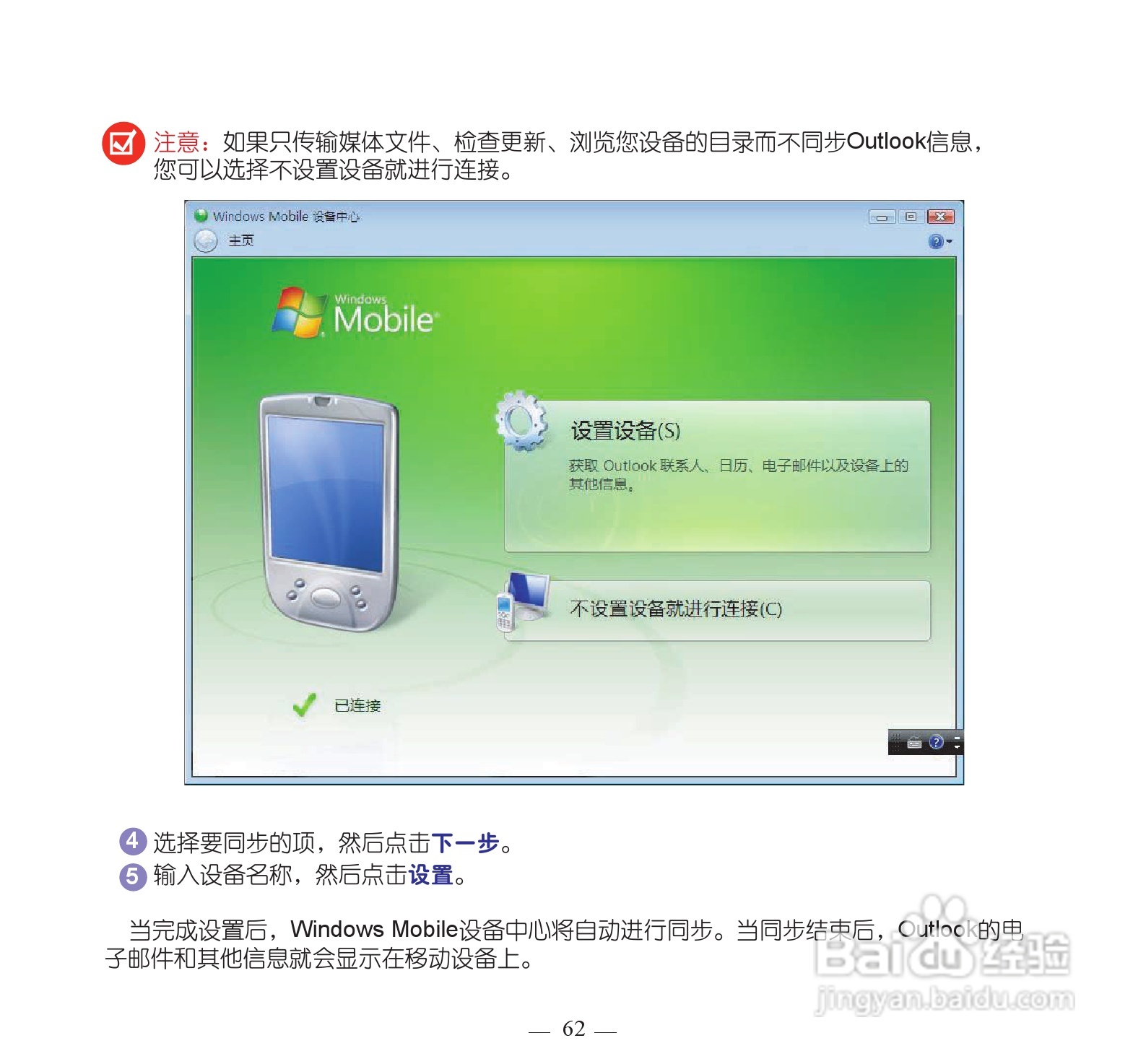 多普达P860手机使用说明书:[8]