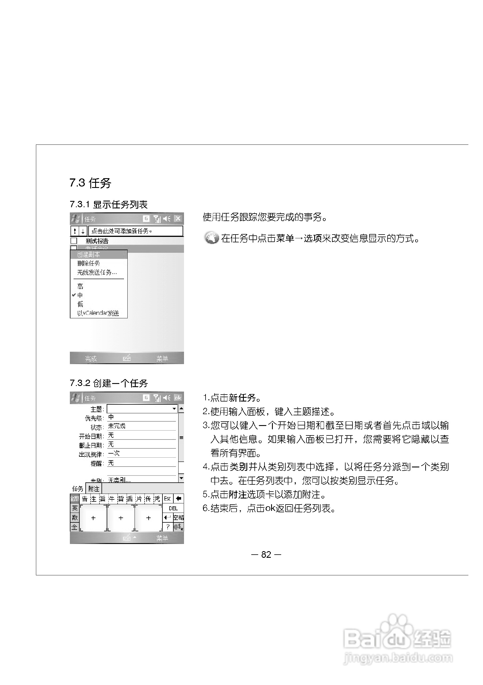 多普达E616手机使用说明书:[9]