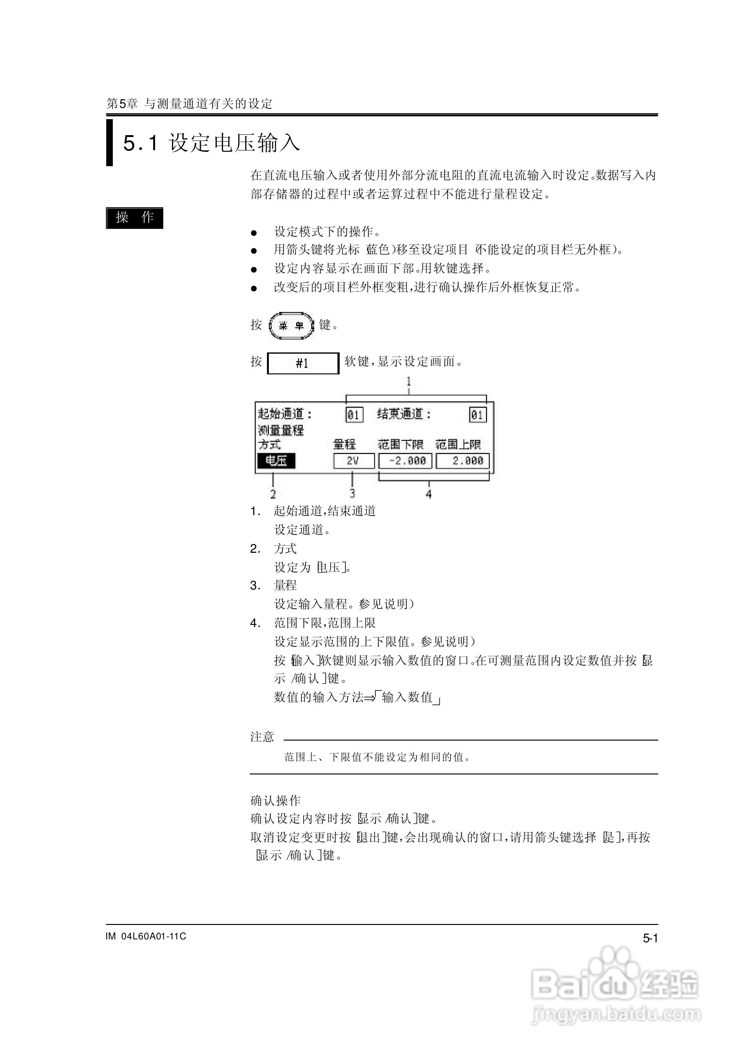 AX100无纸记录仪说明书:[10]