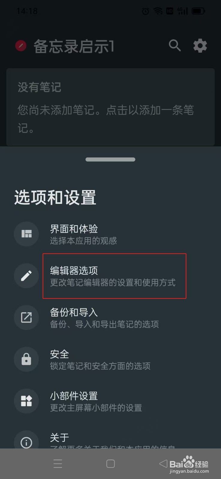 《备忘录启示1》App项目如何移动到底部