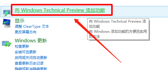 激活win10提示:该密匙不能用于该版本windows
