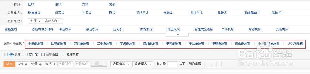 阿里巴巴如何选取关键词和长尾词