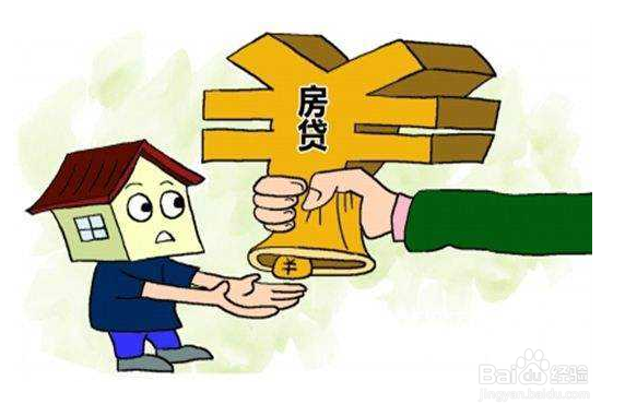 天津如何申请住房公积金贷款