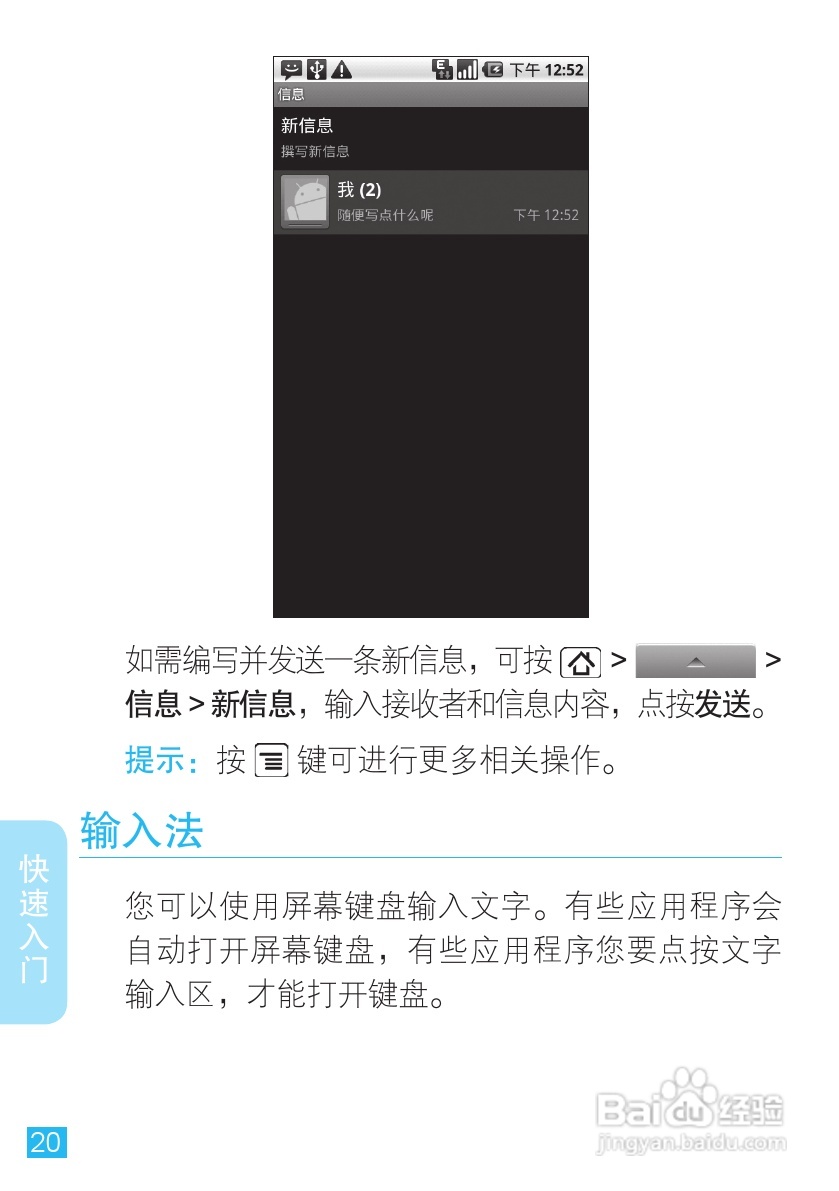 摩托罗拉XT701手机简体中文说明书:[3]