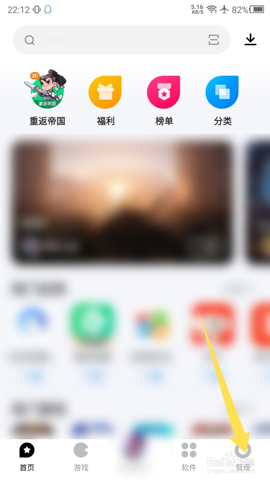 应用宝怎么设置零流量更新