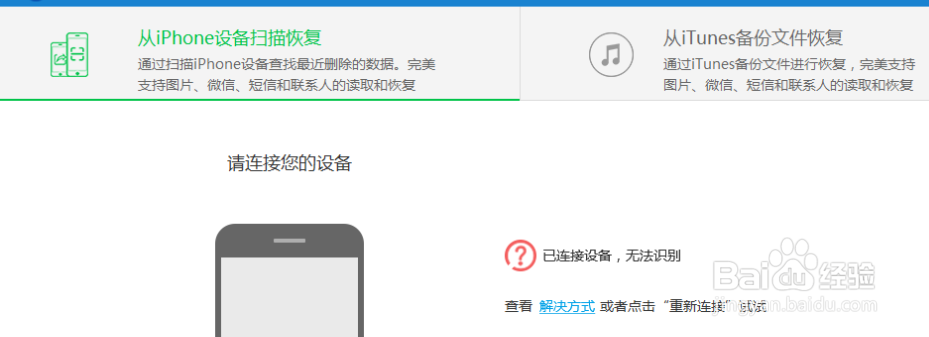 苹果手机怎么恢复通讯录