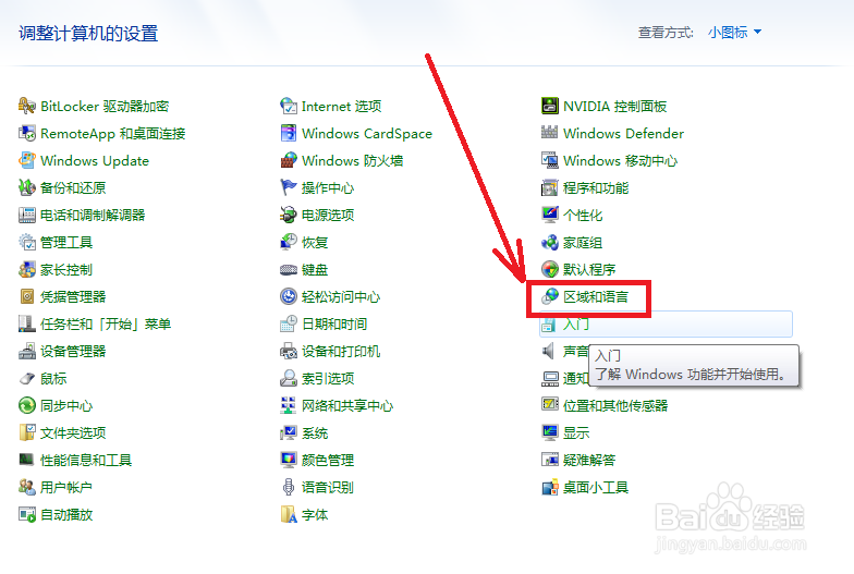 输入法不见了如何找回？