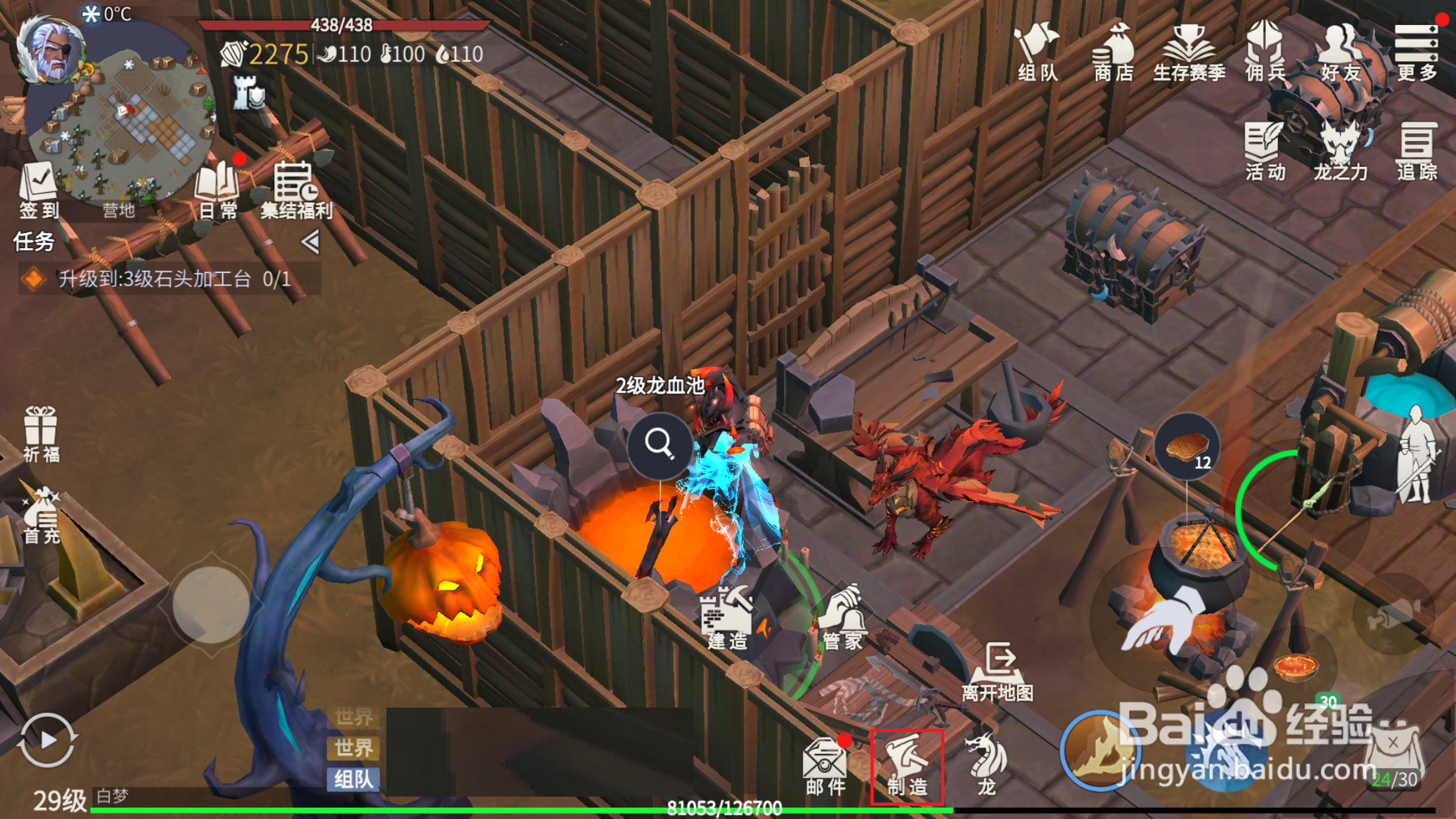 冰原守卫者如何制造绷带