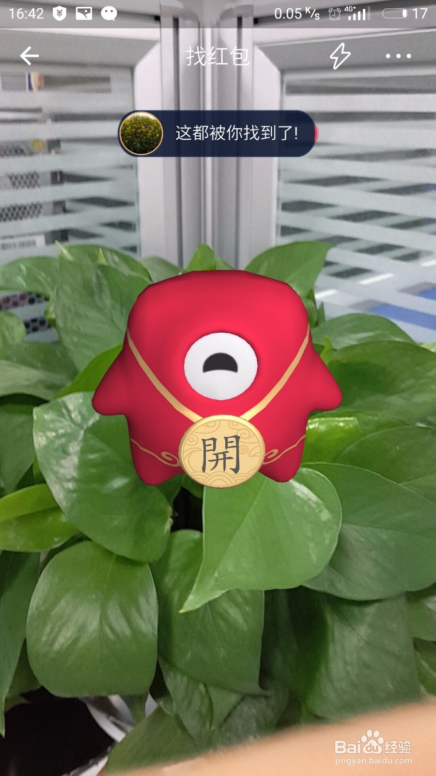 支付宝AR实景红包怎么玩 如何藏红包找红包