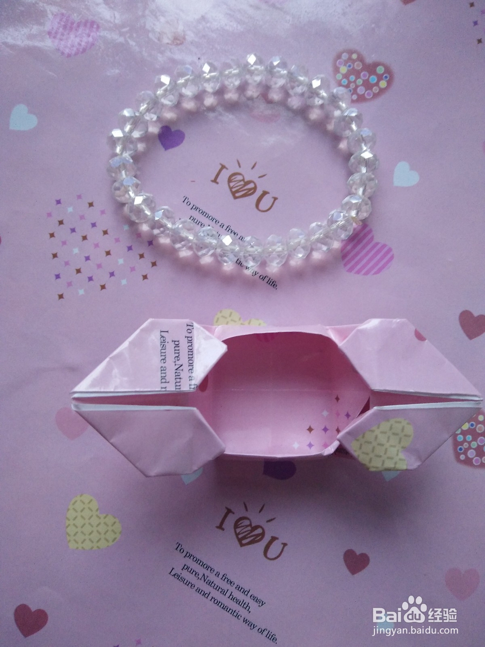 双爱心收纳盒的折法