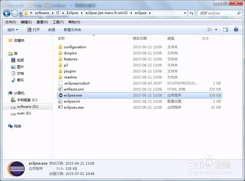 Windows下Eclipse搭建Android开发环境