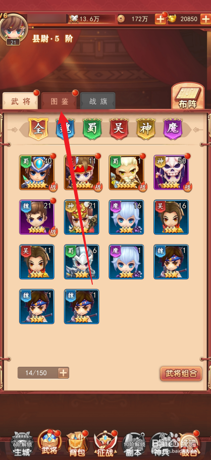 出击吧主公如何查看曹操的魏武至尊