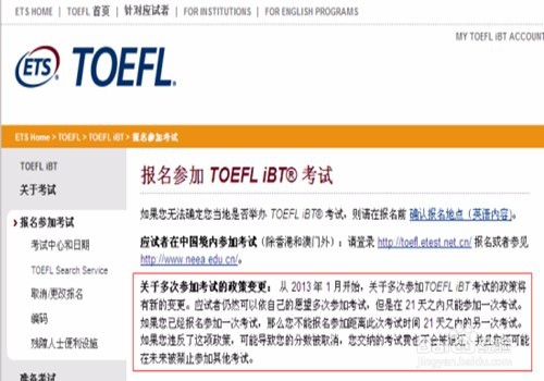 留学：关于托福你应该知道的一些事项