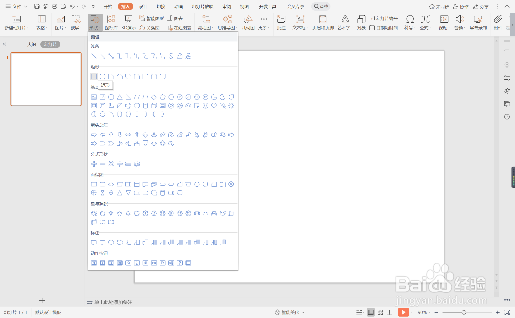 wpsppt中如何制作述职汇报风标题样式