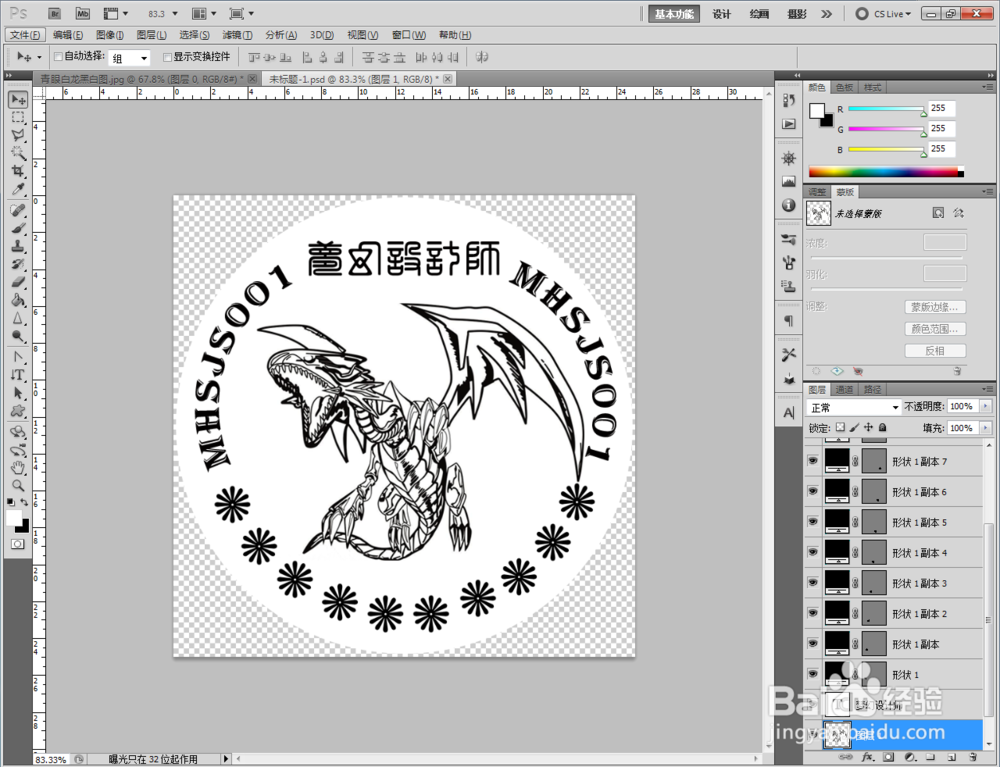 3Dmax如何制作青眼白龙金币