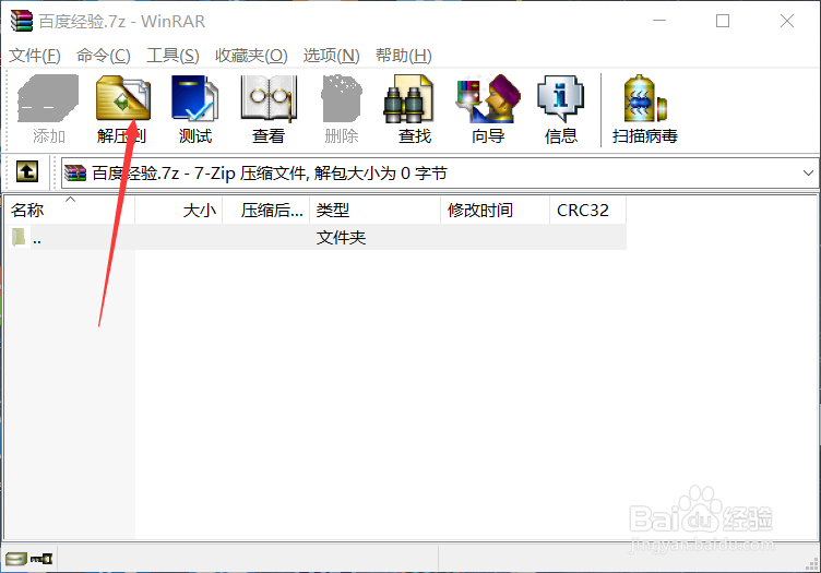 zip文件怎么打开