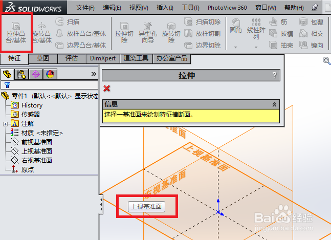 简单的方形筷枕，SolidWorks怎么造？