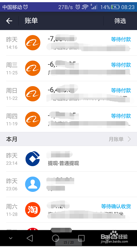 如何通过手机指纹支付 进行微信、支付宝付款