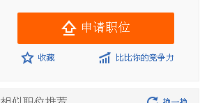 怎样在前程无忧上找到合适的工作