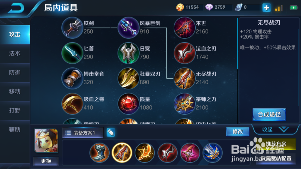 王者荣耀新赛季鲁班七号出装铭文攻略