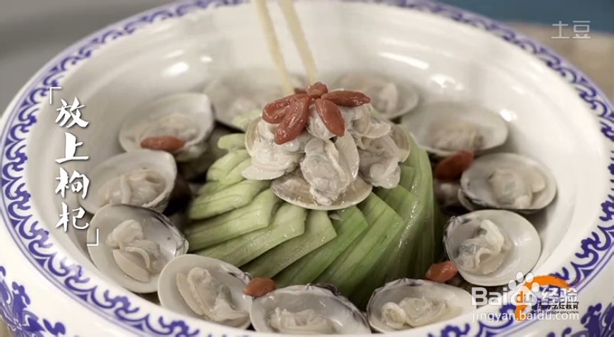 夏至美食推荐之枸杞文蛤汆丝瓜