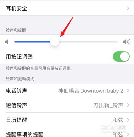苹果铃声不响怎么弄