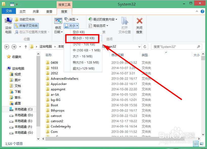 Win7、Win8系统搜索功能的实用技巧
