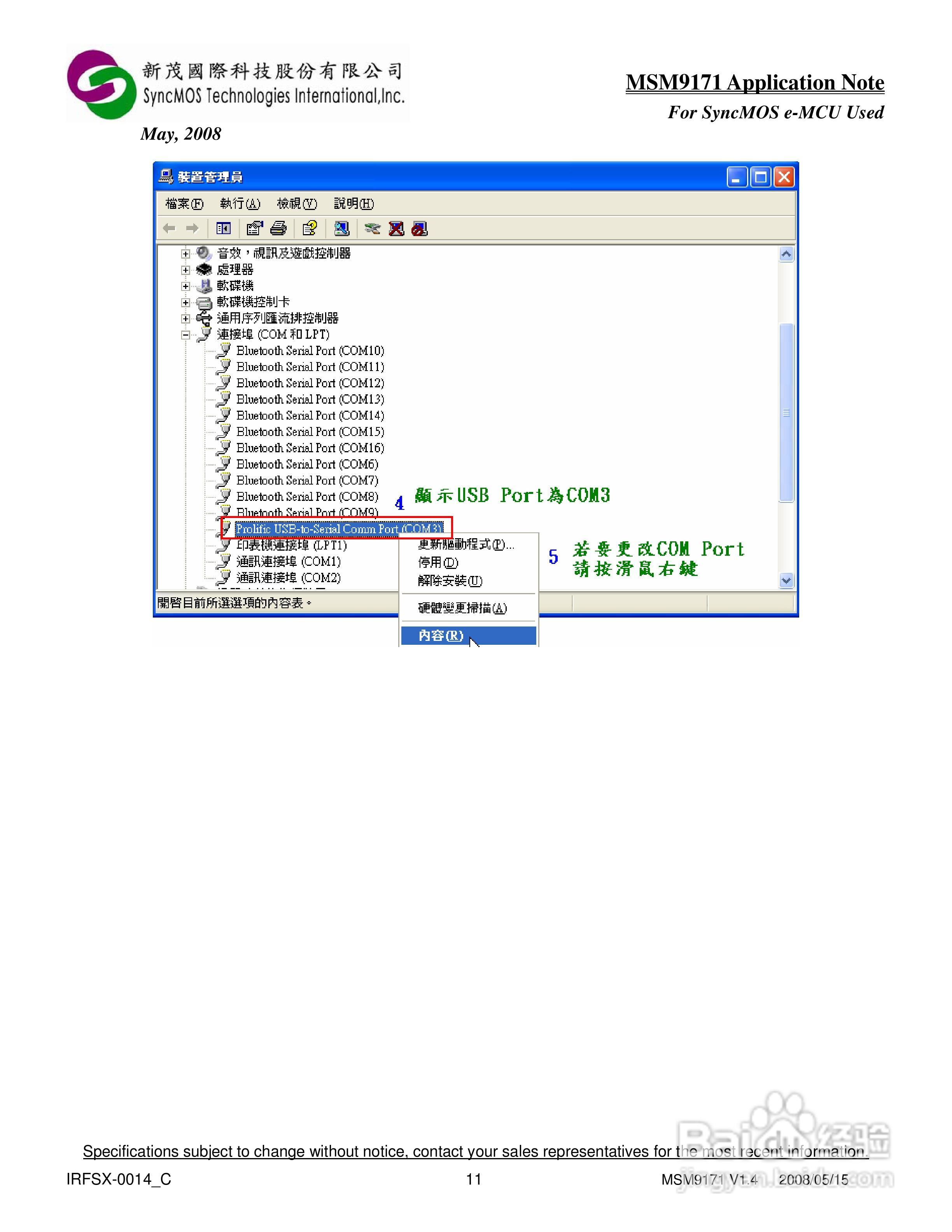 MSM9171 V1.X AP 烧录器使用手册:[2]