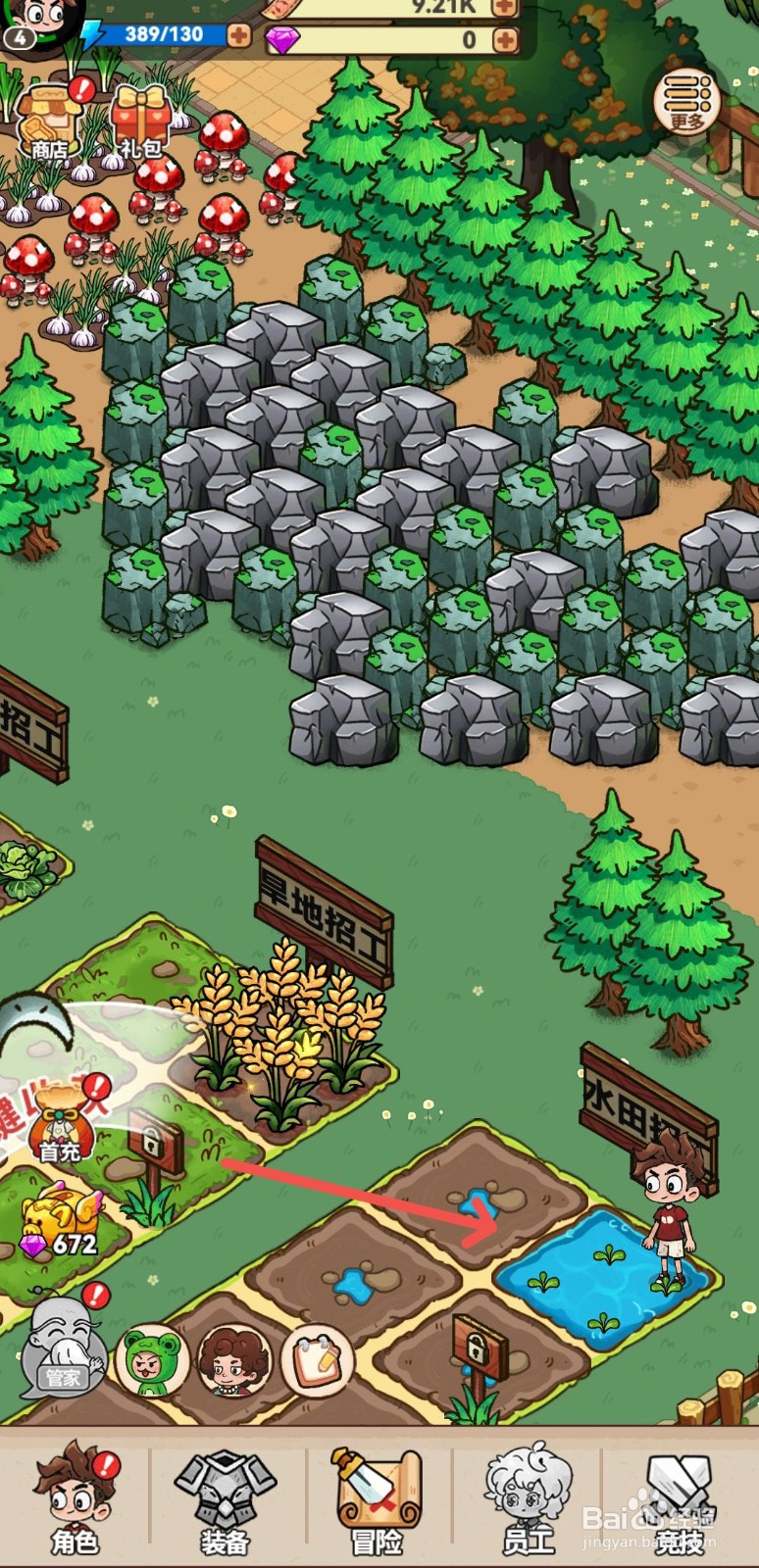 史小坑的爆笑生活怎么种植水稻