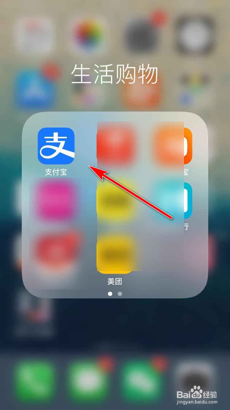 支付宝如何出示健康码