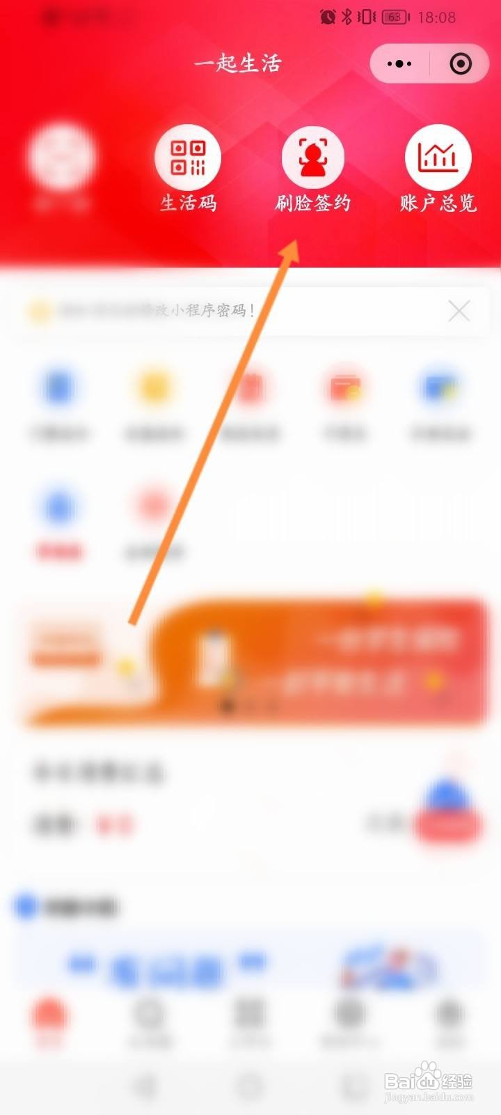 一起生活小程序怎么充钱