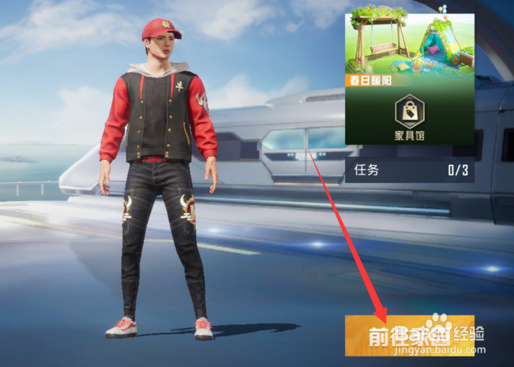 和平精英家园怎么导入方案