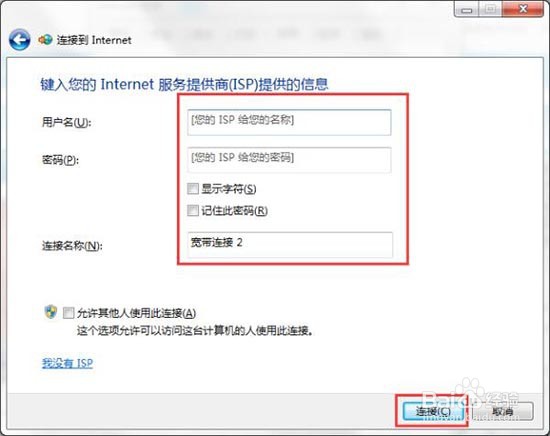 Win7无Internet访问怎么解决？