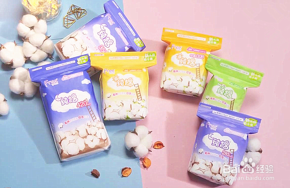 Free飞个人护理用品的使用体验