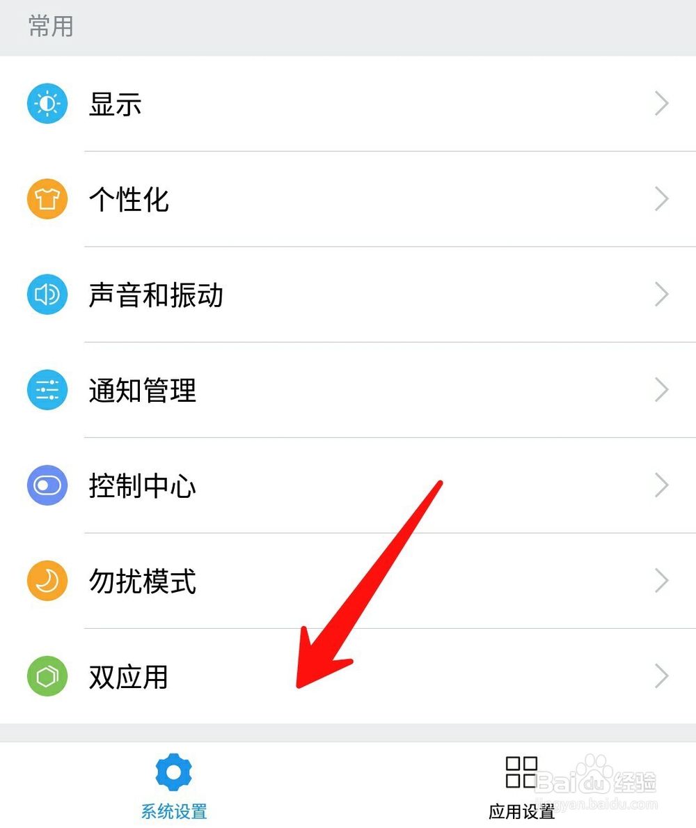 怎么在手机上面同时登入两个微信及多个微信