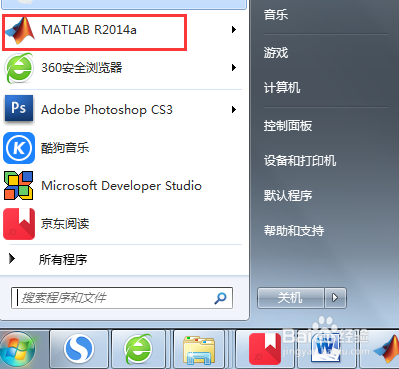 MATLAB学习与使用:3种启动方式和4种退出方式
