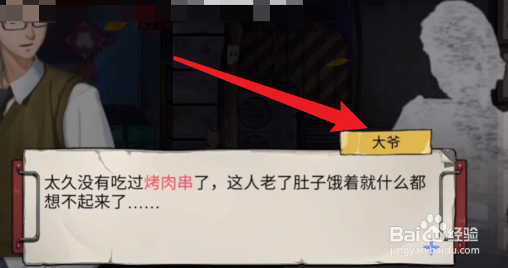 无人医院白凯安图文攻略