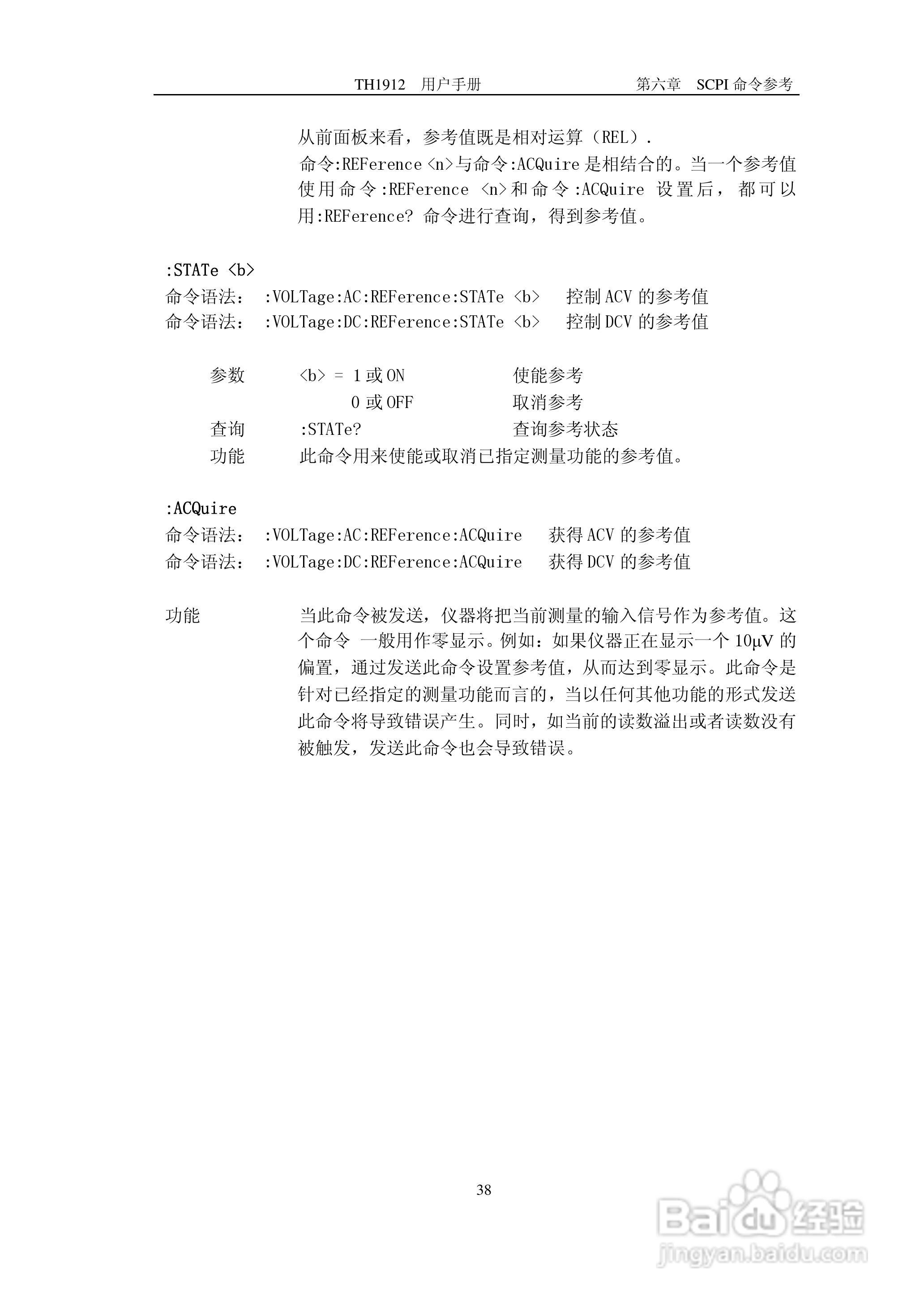 锦流源电子TH1912 TH1912A数字毫伏表说明书:[5]