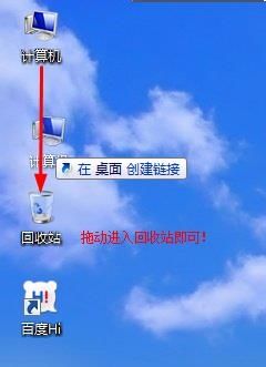 如何添加、删除桌面系统图标