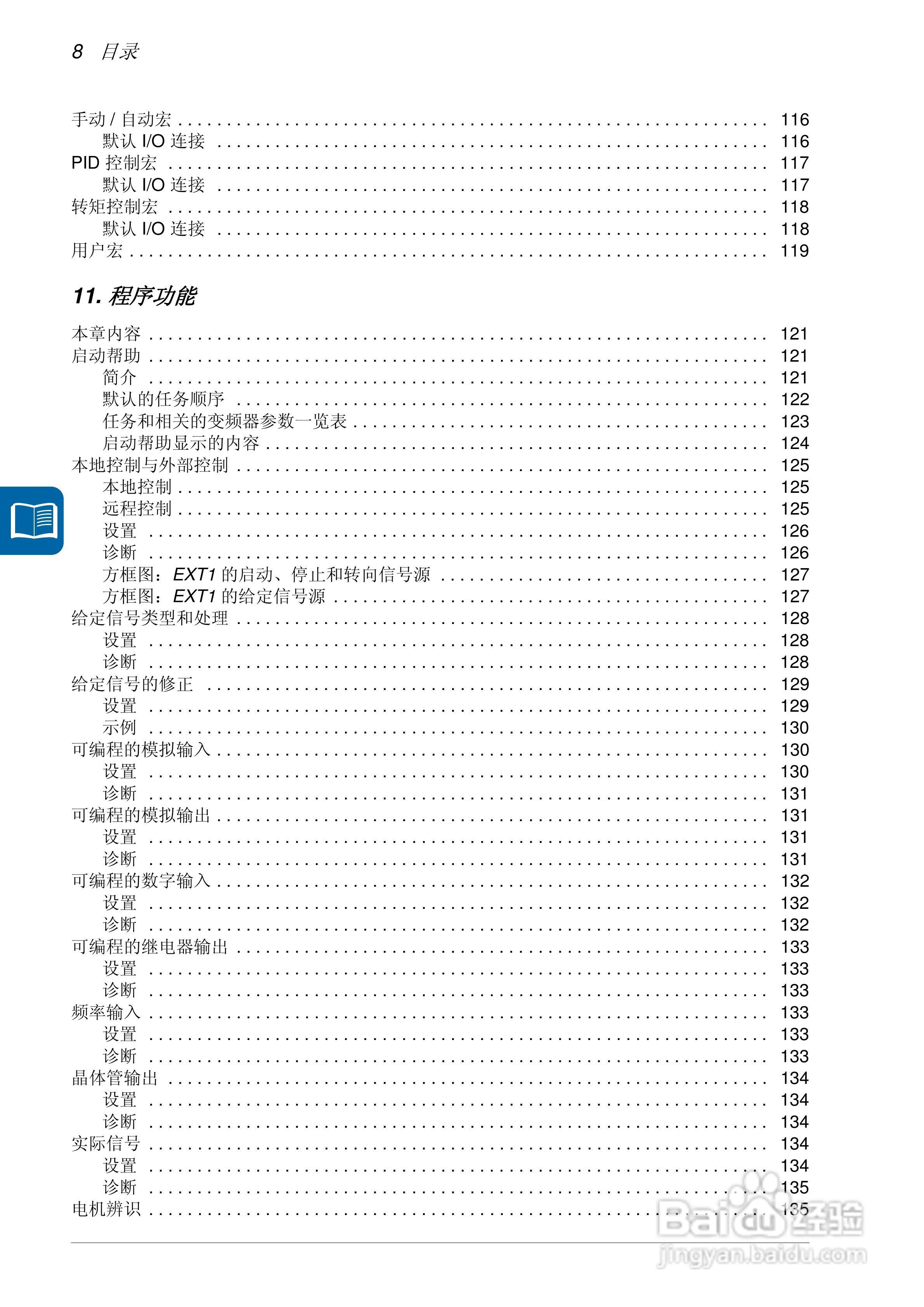 MPOT-01电位器模块安装和使用说明:[1]