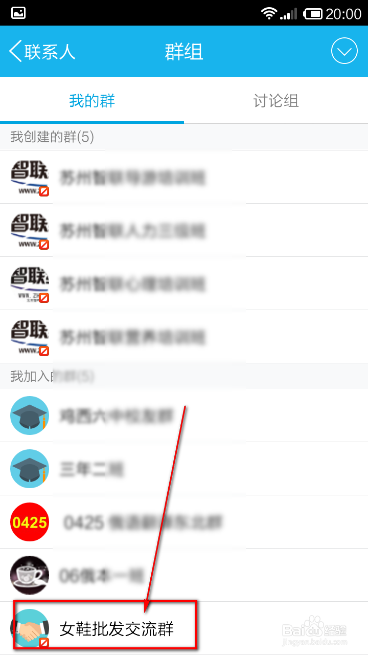 怎么用手机退出QQ群