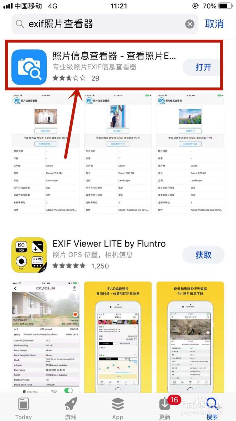 如何查看苹果手机里照片的详细信息？