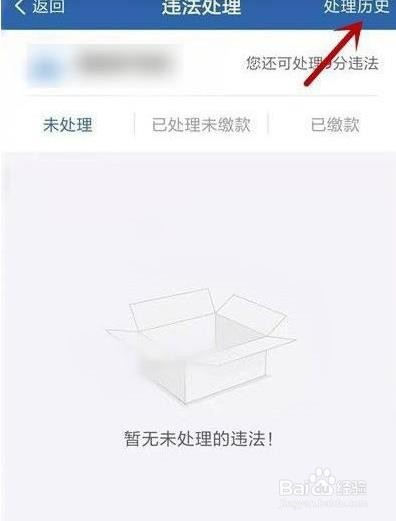 机动车扣分情况怎么查询